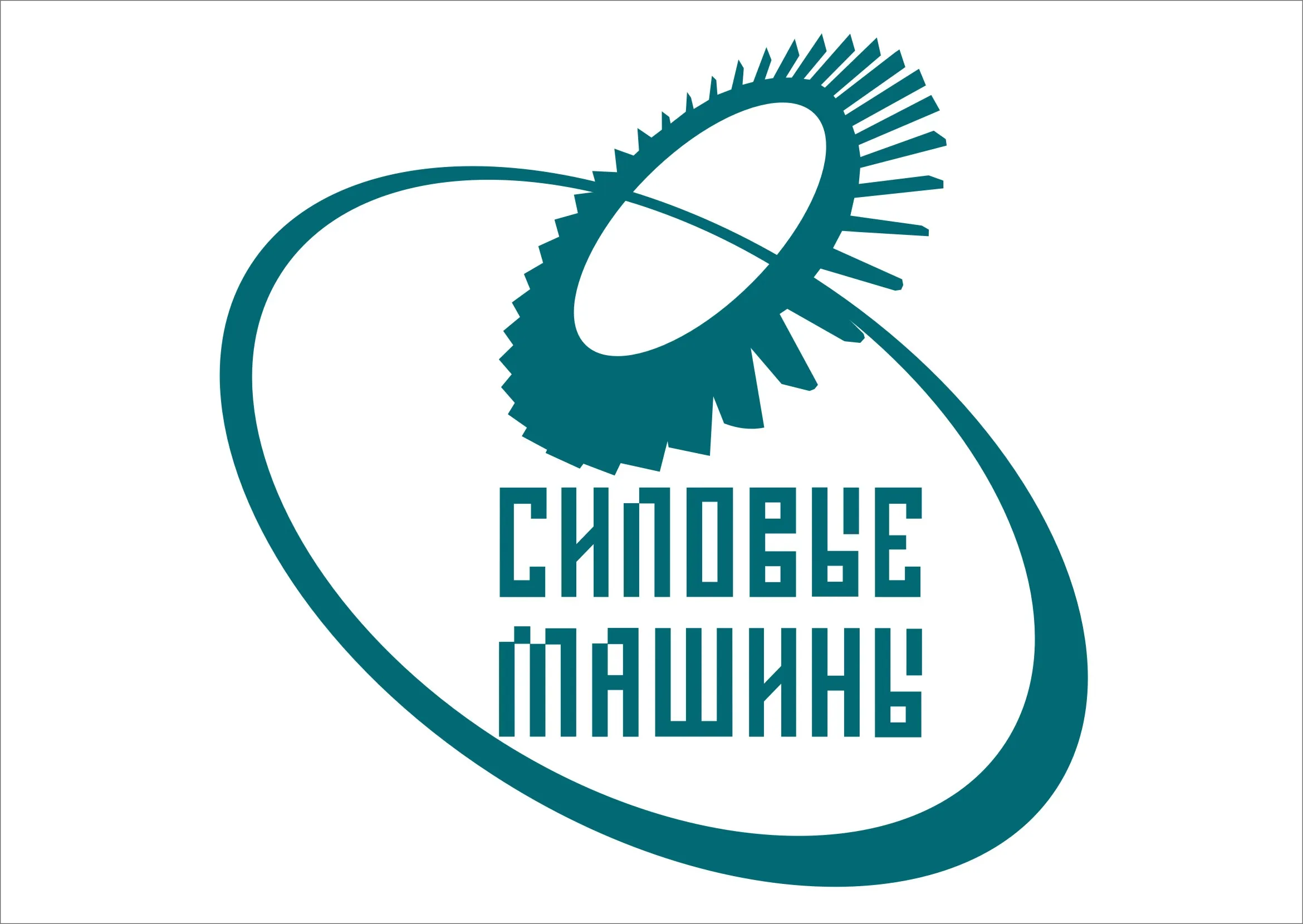 ПАО «Силовые машины»